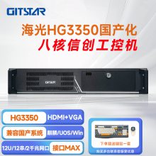 GITSTAR集特 国产海光HG3350工控整机2U机架式IPC-8820