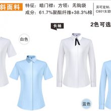东莞轻奢定制衬衫生产企业 上门测量 东莞市中职行服装供应