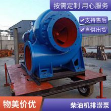 HW卧式混流泵 大型柴油机排涝泵 12寸蜗壳式农田灌溉自吸水泵