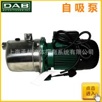 进口DAB戴博不锈钢自吸喷射泵JETINOX132T园林浇灌加压泵上海总代