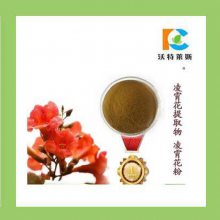 凌霄花取物 10:1 速溶粉 凌霄花浸膏 1公斤包邮