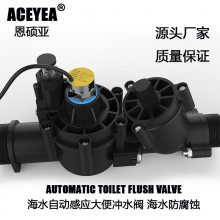 ACEYEA 厕所四通感应大便冲水阀 蹲坑延时冲水器