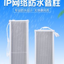 ȿIP㲥ϵͳIP51 IP52 IP53IPˮֱȿУ԰㲥豸