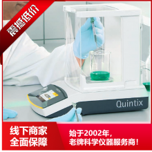 电子天平 千分之一 大量程 赛多利斯 Quintix 实验室天平 北京 一级代理 赛伯乐