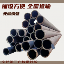 325x45钢管 42CrMo无缝钢管 热轧处理加工