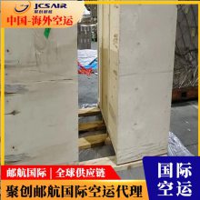 浙江到马达加斯加空运 上海国际物流公司 装载量大