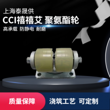 CCI聚氨酯轮 天车行车PU轮导向轮 耐磨静音防静电