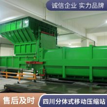 分体式移动压缩中转站/用于中大型转运站建设
