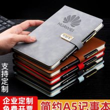 a5笔记本定制可印logo企业简约本子商务办公记事本加厚工作2023日记本软抄本软皮面b5公司会议记