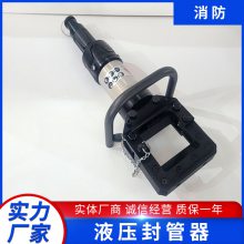 液压封管器 多功能FGQ65大口径手动快速堵漏胀管扩管器