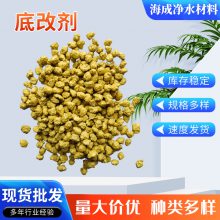 水产鱼药 颗粒底改剂 补铁增氧除磷剂分解底改颗粒 四羟甲基硫酸磷