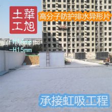 车库长效复合排水板0.8公分/H12/20高/滤水板建筑夹层塑料排水板