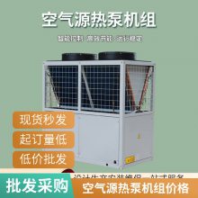 酒店空气源热泵机组 工业热水加热设备 宾馆空气能承压模块热水系统制冷采暖空气能热水机