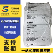 pa6巴斯夫b3s注塑级中粘度汽车部件改性尼龙6树脂原料塑料