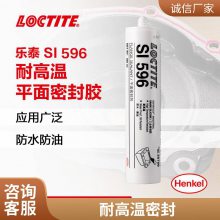 loctite ̩ˮ596 ƽܷ⽺ҵøѹ¯׸ǿ¯300ml