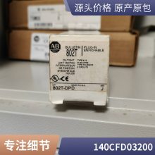 140EHC20200 高速计数模块施耐德PLC X80非隔离模拟量输入模块 8通道BMXAMI0410 可开发票