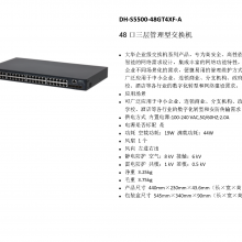  DH-S5500-48GT4XF-A 48ͽ