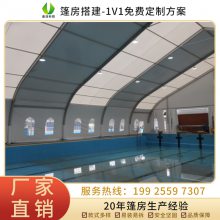 游泳馆篷房 游泳池顶棚 铝合金 跨度3米到80米 免费定制