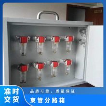 金煤 防爆束管分路箱 多种型号 聚乙烯管分线箱 结实耐用