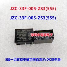 ȫԭװ JZC-33F 024-ZS3 ̵24V *** 24VDC 5 HF33 JZC-33F-005-ZS3(555)