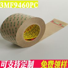 3MF9460PC 透明无基材0.05MMVHB胶带 超薄***双面胶定制任何规