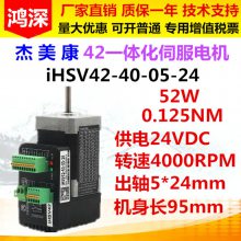 iHSV42-40-05-24һ廯ŷ52W4000ת 24VDCܻ