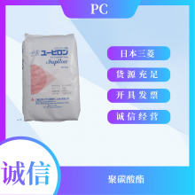 光稳定PC三菱工程塑料S-2000UR 耐候性好聚碳酸酯 注塑级 抗UV级