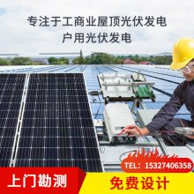 光伏太阳能阳光房 BIPV光伏建筑 教学楼顶 太阳 能发电系统 削峰填谷价