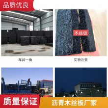 2公分麻丝板伸缩缝用油浸纤维板 水利工程沉降缝 沥青木丝板