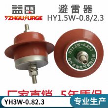 800vӿHY1.5W-0.8/2.3 ϵͳ