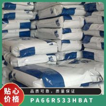 PA66  R533H BAT ǿ ȶ ˮ ϻ Ӧ