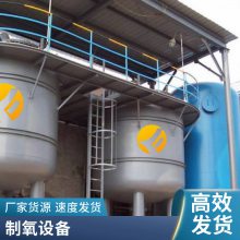 杭州富程 大型水产养殖用工业制氧机 冶金助燃污水处理氧气发生器