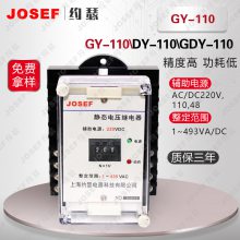 JOSEFԼɪ GY-110ѹ̵AC220V 10-109V װ ں˻糧ɽ