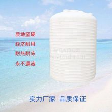 水塔 水箱 pe塑料 加厚 白色 定制 大号 大型 10000l 化工 生产