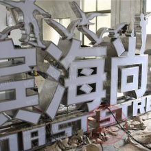 天津塘沽标牌厂制作亚克力标牌不锈钢标牌门牌等各类标牌