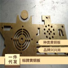 H59黄铜板 高强度抗磨导电铜合金板 1.0-200mm厚铜板 零切割 定制加工