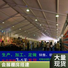 上海包运输安装厂家供应欧式风格酒席蓬房出租钢结构篷房出租大型展览会篷房搭建简约时尚防雨价格合理2024