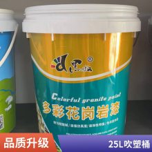 25L25升厂家20升注塑桶30L涂料桶把手方形密封好螺旋盖琪杭