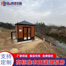 江苏 一体化灌溉泵房厂家 高标准农田灌溉泵站