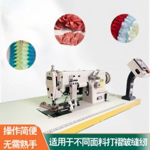3800系列打褶机 顺折工字褶对褶双折褶14种花样任意选择电脑直驱