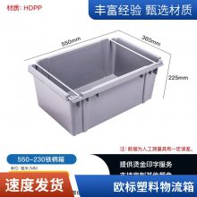 德鑫带盖塑料箱周转箱加厚物料工具箱翻盖长方形框