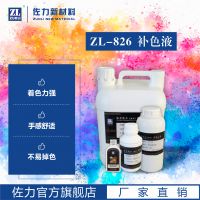 ZL-826 Ƥﻤ Ƥһɫɫɫ ٹɫ ɴɫ