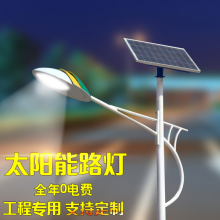 太阳能路灯 河北省全境廊坊石家庄工厂发货单晶太阳能板