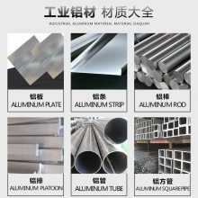 供应体育器材用铝 专业体育用铝 上海体育铝管材 铝棒材