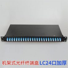 冷轧板光缆配线架_机房冷轧板光缆配线架_昊星光缆配线架厂家生产