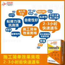 混凝土路面起灰露骨修补怎么施工