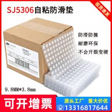 Ʒ3M SJ5306ײŵ͸ŵ豸