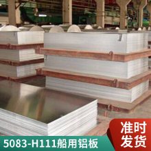 5754,5083,5182,5052供应铝板，铝卷 库存充足 20元起