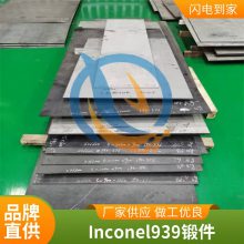 启涵供应inconel939Alloy939英科耐尔镍基高温合金棒材板材材质证明机械性能