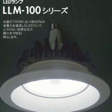 日本ANDES安天世 A-LUMI系列LED直管灯 照明光源